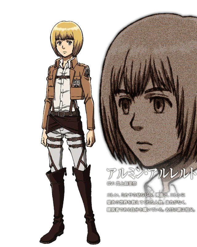 Armin Arlert
