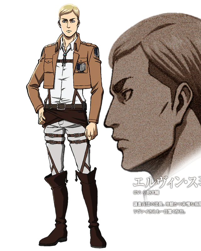 Erwin Smith