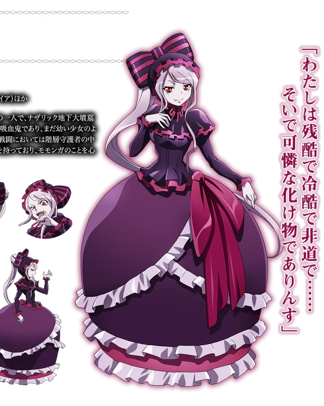 Shalltear Bloodfallen